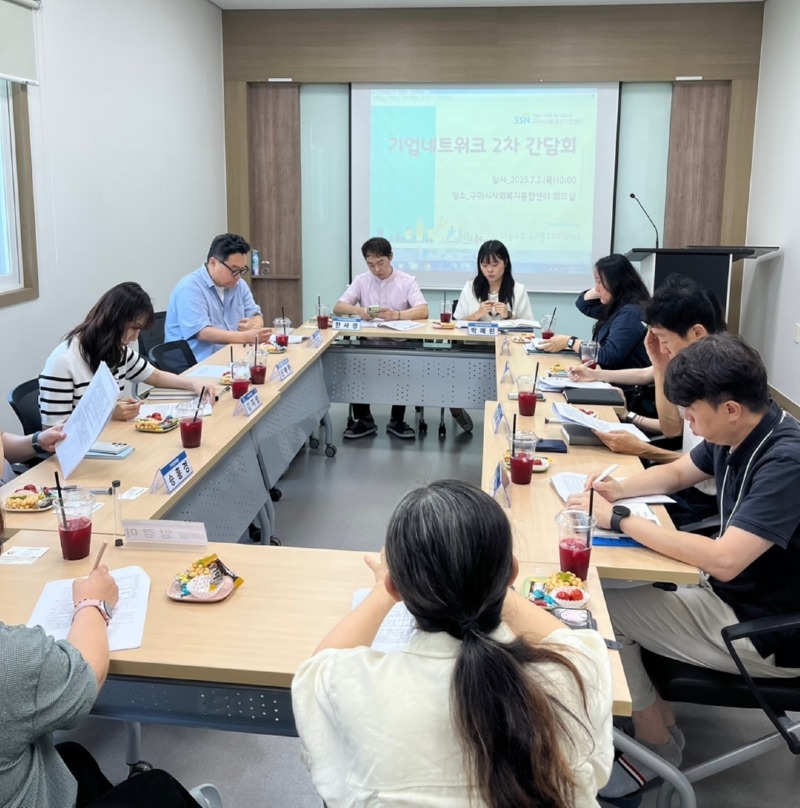 250724(기업네트워크2차회의)008_1.jpg