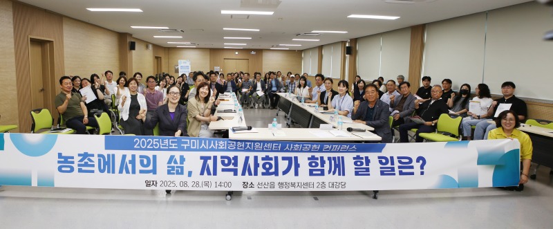 250828(사회공헌 컨퍼런스)023.jpg
