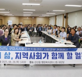 250828(사회공헌 컨퍼런스)023.jpg