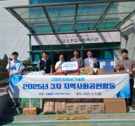 250905(구미전자정보기술원)019.jpg
