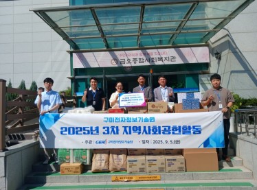250905(구미전자정보기술원)019.jpg
