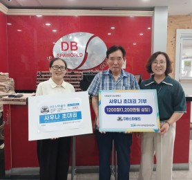 250905(DB스파월드)001.jpg