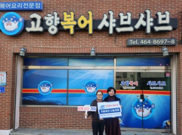 260112(자립공간 나눔지원 전달식)04.jpg