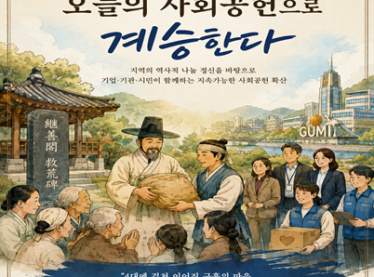 사회공헌 4컷만화 표지.png