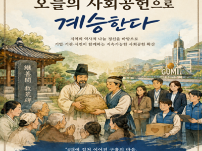사회공헌 4컷만화 표지.png