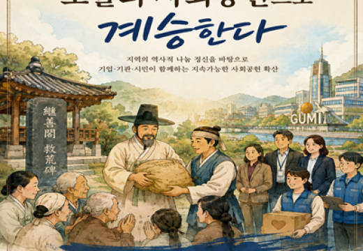 사회공헌 4컷만화 표지.png