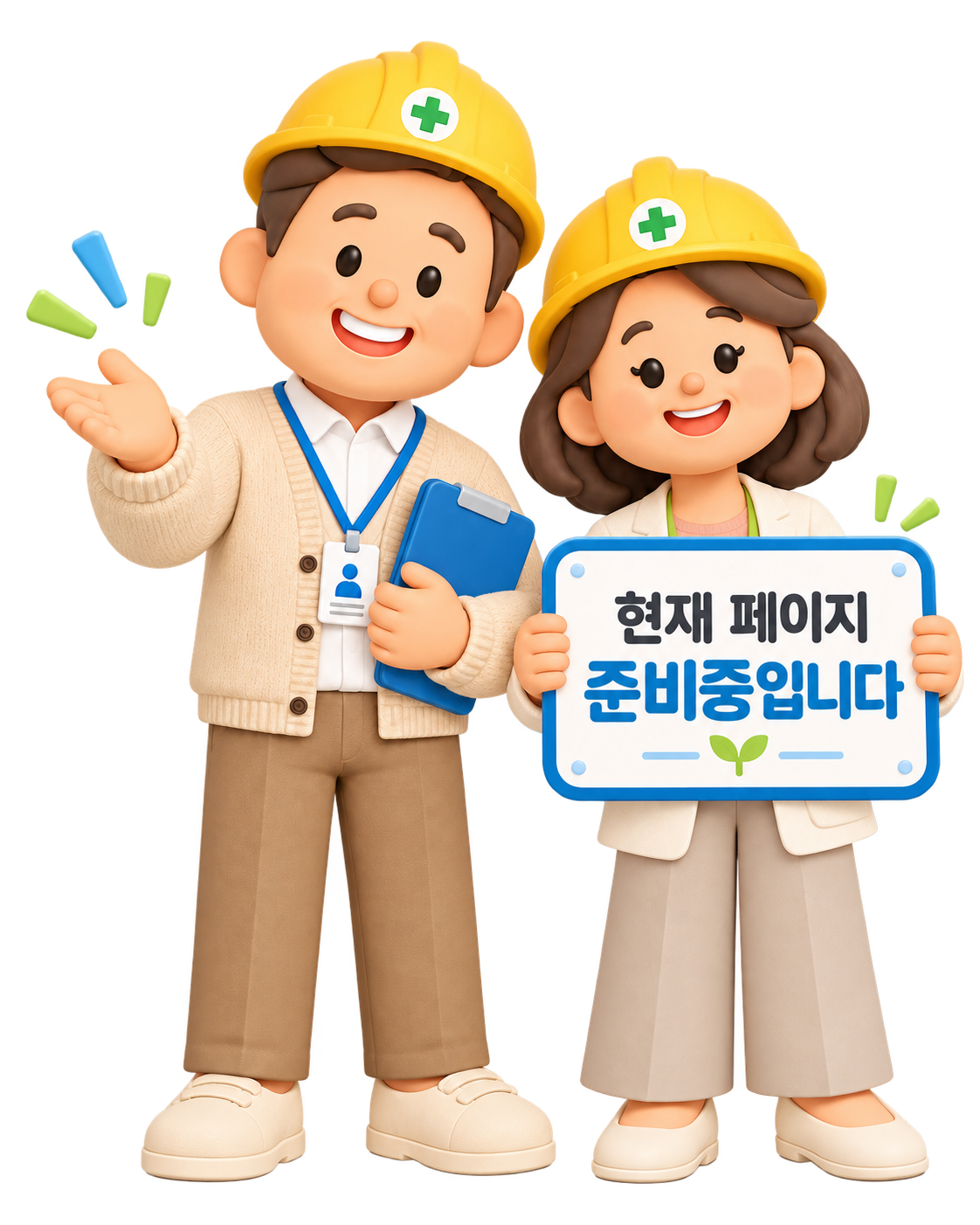 현재 페이지 준비중입니다
